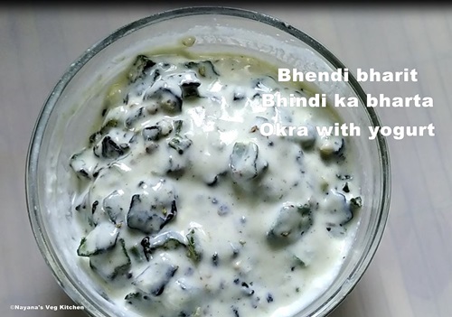Bhindi Bharta Okra Yogurt Recipe Bhendi bharit - Bhindi ka bharta - Okra in yogurt