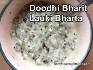 doodhi lauki bottlegourd bharta 500x373