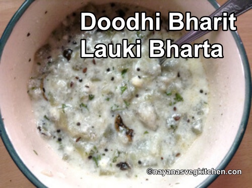 doodhi lauki bottlegourd bharta 500x373
