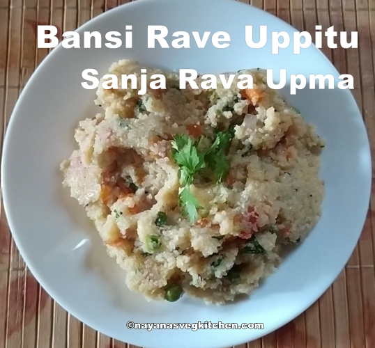 Bansi Rava Upma Recipe bansi rava upma 538x500